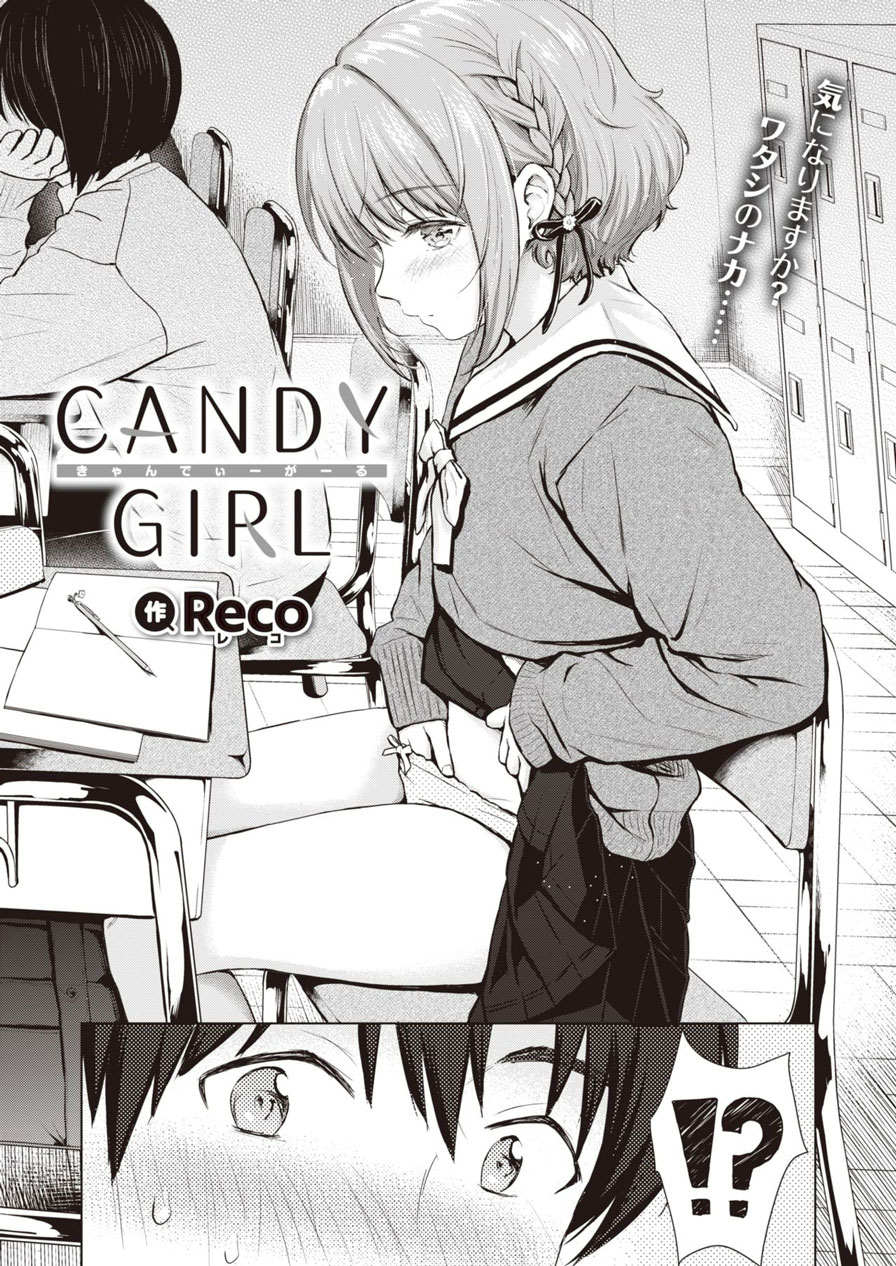 Candy Girl